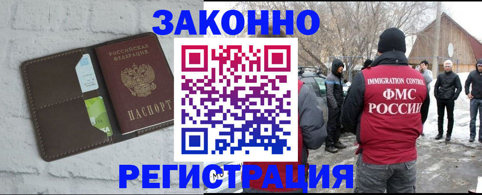 временная регистрация адрес в Междуреченске