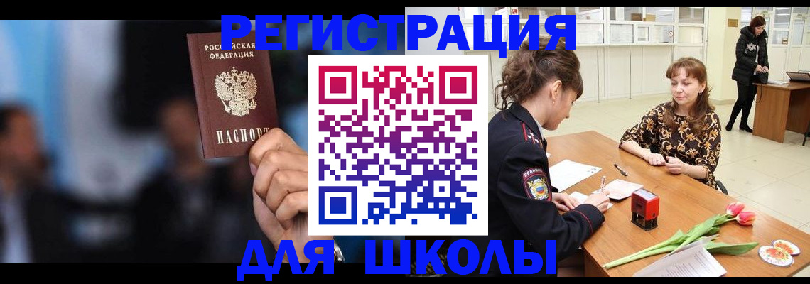 временная регистрация для всех в Междуреченске