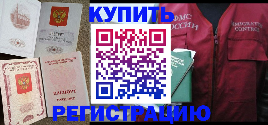 пропишу в квартире в Междуреченске