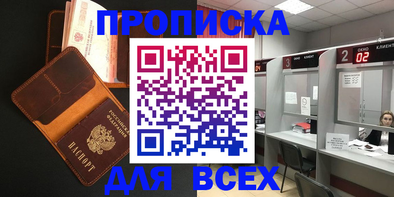 временная регистрация 2025 в Междуреченске